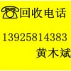 優(yōu)質(zhì)公司，東莞橋頭鎮(zhèn)廢舊電線電纜回收公司，深圳收購廢電纜回收