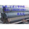 東莞無縫鋼管回收公司，惠州二手槽鋼回收，惠城二手螺紋鋼回收