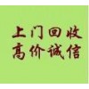 規(guī)格回收公司，順德廢ps版回收公司，佛山廢舊電纜回收公司