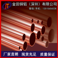 TP1紫銅管、耐蝕Cu-DLP紫銅管 高導(dǎo)電C1201紫銅管
