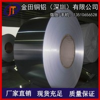 1050純鋁帶 0.5mm厚6061-T6合金鋁卷、彩色鋁帶