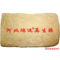 落地天然膠有哪些用途