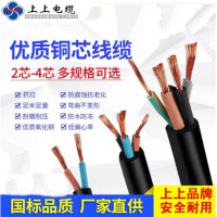 上上電纜 銅芯電源線 通用橡套軟電纜YZ 國標(biāo)