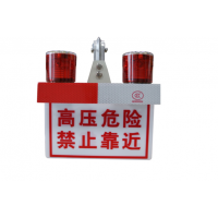線路防外破警示燈-導(dǎo)線防外破警示裝置