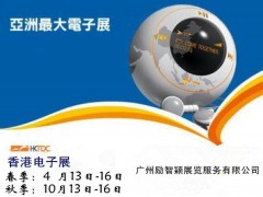 2025年第44屆香港秋季電子產(chǎn)品展覽會