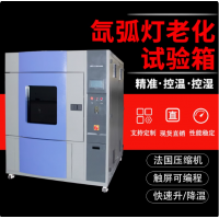氙弧氙燈老化試驗箱