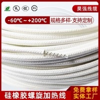 硅橡膠螺旋加熱線合金發(fā)熱絲養(yǎng)殖孵化大棚汽車坐墊電熱毯發(fā)熱線