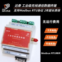 485無(wú)線傳輸方案設(shè)計(jì)思路 實(shí)現(xiàn)電腦與傳感器等設(shè)備組網(wǎng)通訊